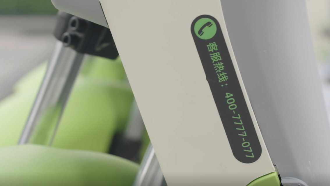本銫共享電動(dòng)車(chē)客服電話(huà)是多少？